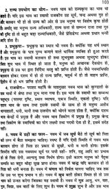 फलित सूत्र: Rules of Prediction with How and Why (Phalit Sutra) - Retail Maharaj