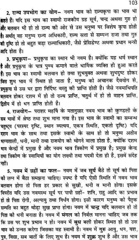 फलित सूत्र: Rules of Prediction with How and Why (Phalit Sutra) - Retail Maharaj
