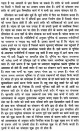 प्रारंभिक फलित ज्योतिष: Praarambhik Phalit Jyotish - Retail Maharaj