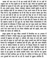प्रारंभिक फलित ज्योतिष: Praarambhik Phalit Jyotish - Retail Maharaj