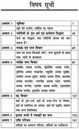 Prarambhik Phalit Jyotish [Hindi] By Dr. Manoj Kumar, Dr. Sushil Agarwal - Retail Maharaj