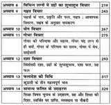प्रारंभिक फलित ज्योतिष: Praarambhik Phalit Jyotish - Retail Maharaj
