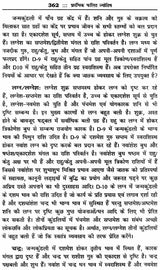 प्रारंभिक फलित ज्योतिष: Praarambhik Phalit Jyotish - Retail Maharaj