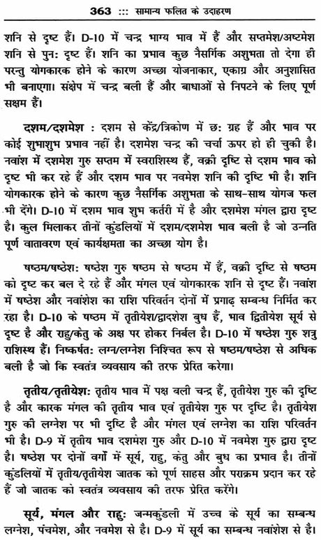 प्रारंभिक फलित ज्योतिष: Praarambhik Phalit Jyotish - Retail Maharaj