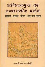 Abhinavagupta ka Tantragamiya Darsana - Retail Maharaj
