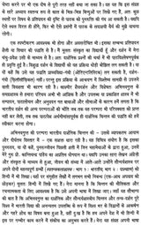 Abhinavagupta ka Tantragamiya Darsana - Retail Maharaj