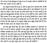 Abhinavagupta ka Tantragamiya Darsana - Retail Maharaj