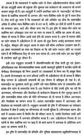 Abhinavagupta ka Tantragamiya Darsana - Retail Maharaj