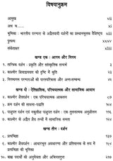 Abhinavagupta ka Tantragamiya Darsana - Retail Maharaj