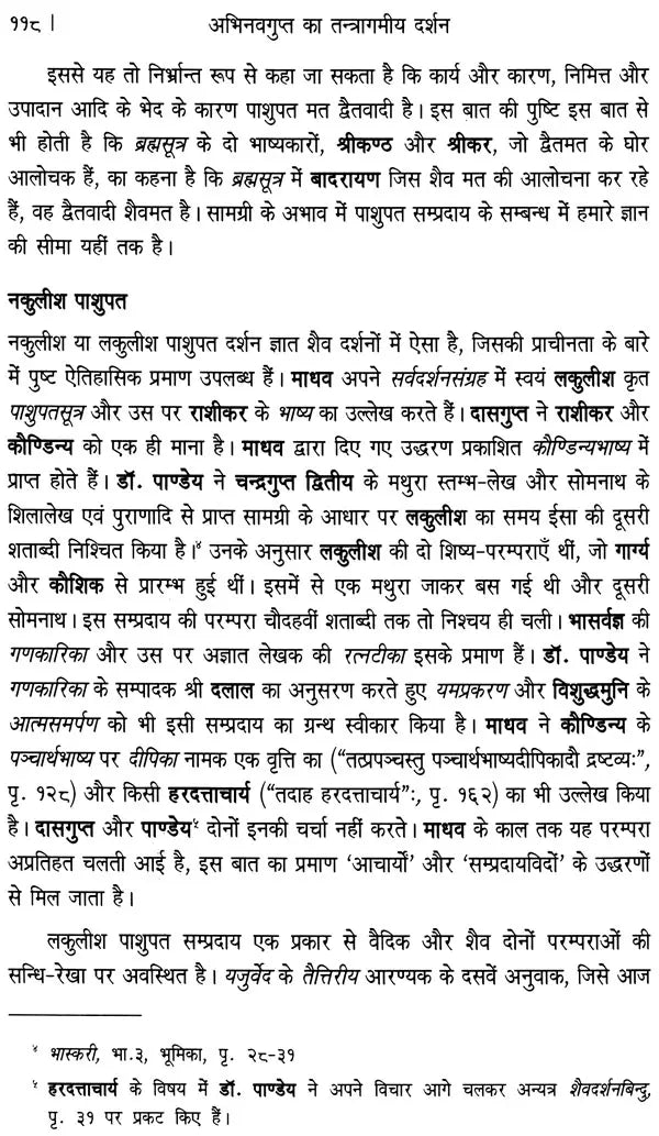 Abhinavagupta ka Tantragamiya Darsana - Retail Maharaj