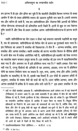 Abhinavagupta ka Tantragamiya Darsana - Retail Maharaj