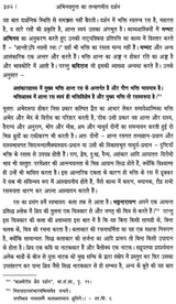 Abhinavagupta ka Tantragamiya Darsana - Retail Maharaj