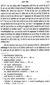 Abhinavagupta ka Tantragamiya Darsana - Retail Maharaj