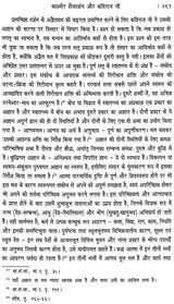 Abhinavagupta ka Tantragamiya Darsana - Retail Maharaj