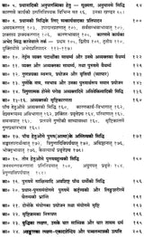 सांख्यकारिका: Samkhyakarika - Retail Maharaj