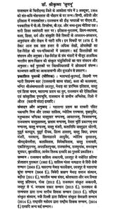 राग, रंग और श्रृंगार - Raag, Rang or Shringara - Retail Maharaj