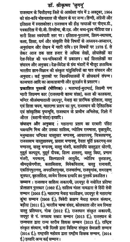 राग, रंग और श्रृंगार - Raag, Rang or Shringara - Retail Maharaj