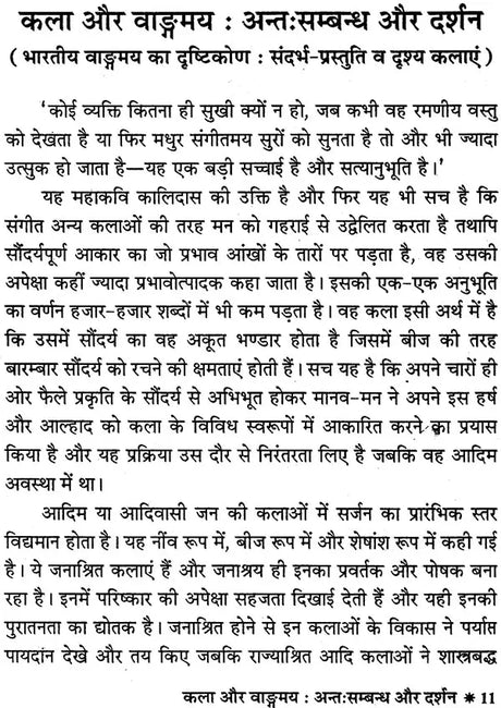 राग, रंग और श्रृंगार - Raag, Rang or Shringara - Retail Maharaj