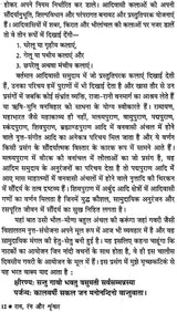 राग, रंग और श्रृंगार - Raag, Rang or Shringara - Retail Maharaj