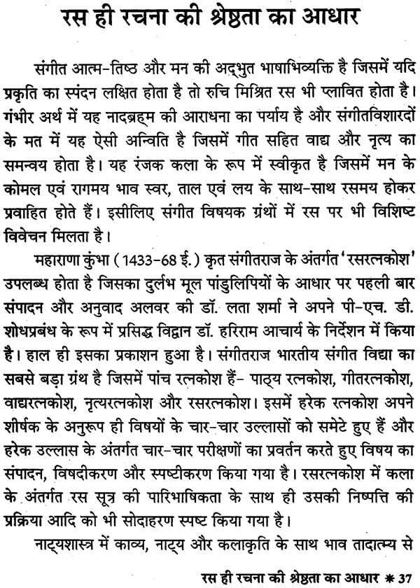 राग, रंग और श्रृंगार - Raag, Rang or Shringara - Retail Maharaj