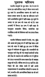 Vedic Thought of Rishi Brahma - Retail Maharaj