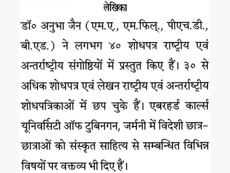 Vedic Thought of Rishi Brahma - Retail Maharaj