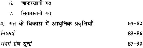 तंत्री वाद्यों में गत का क्रमबद्ध विकास: Development of Stringed Instruments (With Notation) - Retail Maharaj