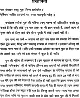 रसिकरंग' रचना: Composition of Bandish in Hindustani Classical Music (Vocal) in Different Ragas (With Notation) - Retail Maharaj