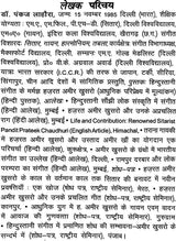 हिन्दुस्तानी संगीत के मर्मज्ञ हज़रत ख़ुसरो अमीर (आधुनिक परिप्रेक्ष्य में मूल्यांकन) Hazrat Khusro Amir, Who Knows The Music of Hindustani (Evaluation in Modern Perspective) - Retail Maharaj