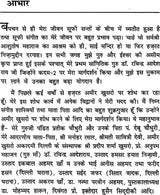 हिन्दुस्तानी संगीत के मर्मज्ञ हज़रत ख़ुसरो अमीर (आधुनिक परिप्रेक्ष्य में मूल्यांकन) Hazrat Khusro Amir, Who Knows The Music of Hindustani (Evaluation in Modern Perspective) - Retail Maharaj