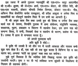 Grah Phal Vichar [Hindi] By Krishna Kumar - Retail Maharaj