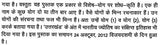 सहस्त्र योग प्रकाश: Sahasra Yog Prakash - Retail Maharaj