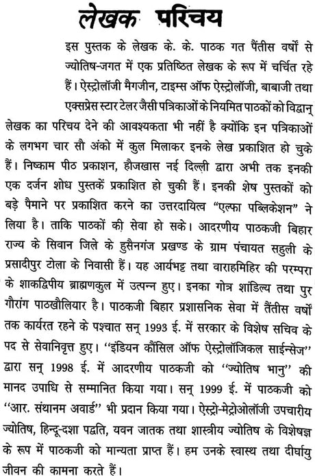 सहस्त्र योग प्रकाश: Sahasra Yog Prakash - Retail Maharaj