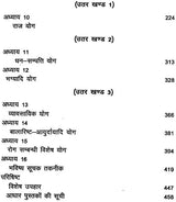 सहस्त्र योग प्रकाश: Sahasra Yog Prakash - Retail Maharaj