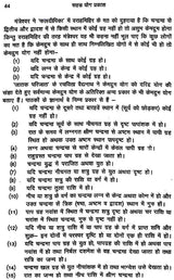 सहस्त्र योग प्रकाश: Sahasra Yog Prakash - Retail Maharaj