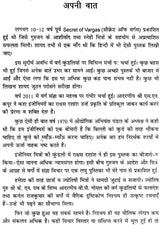 वर्ग कुण्डली रहस्य: Secrets of Varga Kundali - Retail Maharaj