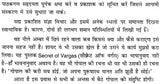 वर्ग कुण्डली रहस्य: Secrets of Varga Kundali - Retail Maharaj