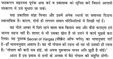 वर्ग कुण्डली रहस्य: Secrets of Varga Kundali - Retail Maharaj