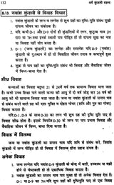 वर्ग कुण्डली रहस्य: Secrets of Varga Kundali - Retail Maharaj