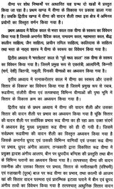वीणा का विकास और सितार वादन पर उसका प्रभाव: Development of Veena and Its Effect on Sitar Playing (Set of Two Volumes) - Retail Maharaj