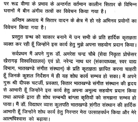 वीणा का विकास और सितार वादन पर उसका प्रभाव: Development of Veena and Its Effect on Sitar Playing (Set of Two Volumes) - Retail Maharaj