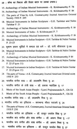वीणा का विकास और सितार वादन पर उसका प्रभाव: Development of Veena and Its Effect on Sitar Playing (Set of Two Volumes) - Retail Maharaj