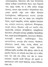 Narasimha Purana in Bengali