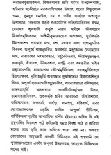 Narasimha Purana in Bengali