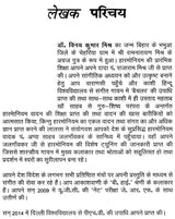 हारमोनियम विविध आयाम : Harmonium Various Aspects - Retail Maharaj