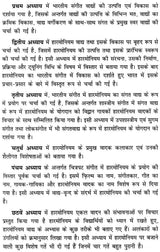 हारमोनियम विविध आयाम : Harmonium Various Aspects - Retail Maharaj