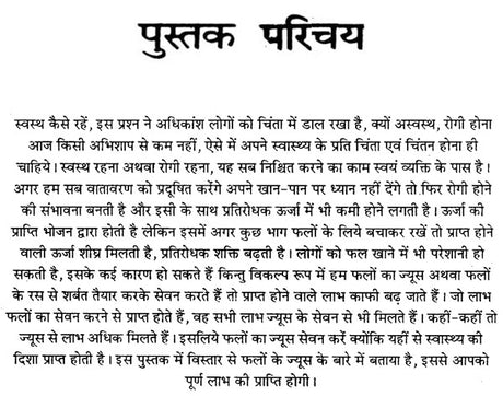 Health Care Fruit Juices: ????????? ????? ???? ?? ??? - Retail Maharaj