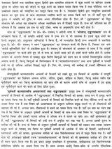 Kavya Shastra and Shringar Prakash - Retail Maharaj