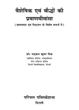 Pramanas According to the Buddhists and Vaisesikas - Retail Maharaj