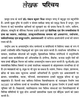 Pramanas According to the Buddhists and Vaisesikas - Retail Maharaj